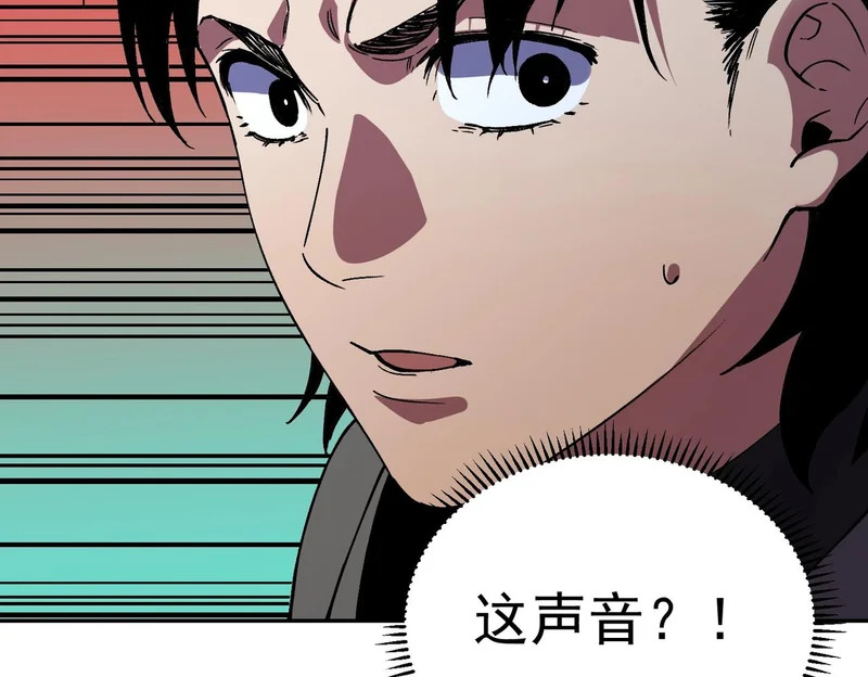 第55话 星辰大阵！诸葛先生还有后招？ 第78页