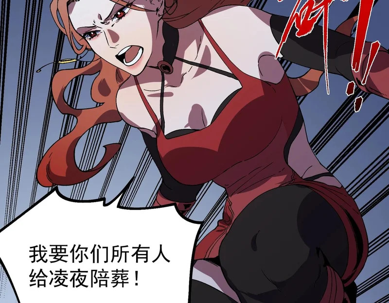 第55话 星辰大阵！诸葛先生还有后招？ 第80页