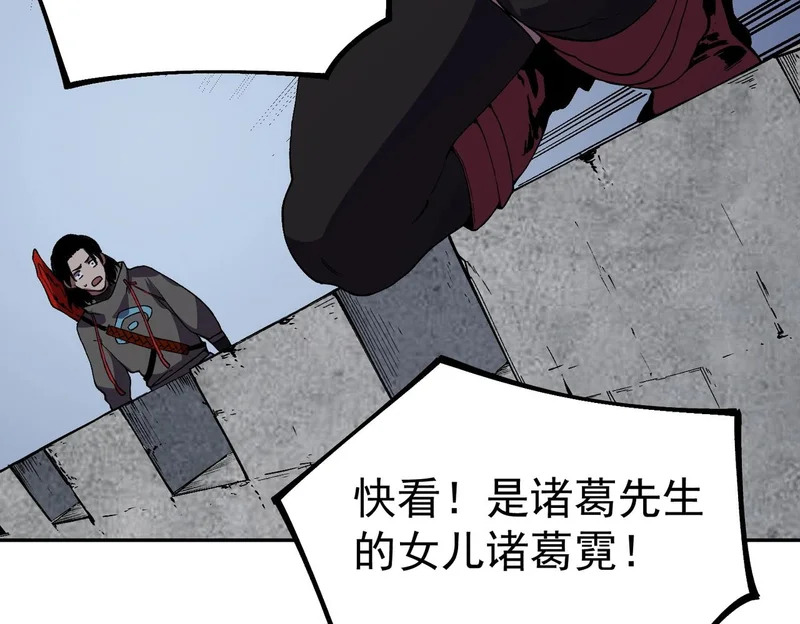第55话 星辰大阵！诸葛先生还有后招？ 第81页