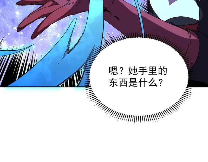 第55话 星辰大阵！诸葛先生还有后招？ 第86页