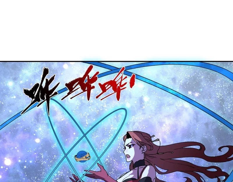 第55话 星辰大阵！诸葛先生还有后招？ 第87页