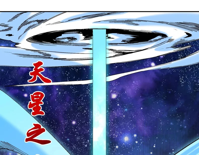 第55话 星辰大阵！诸葛先生还有后招？ 第90页