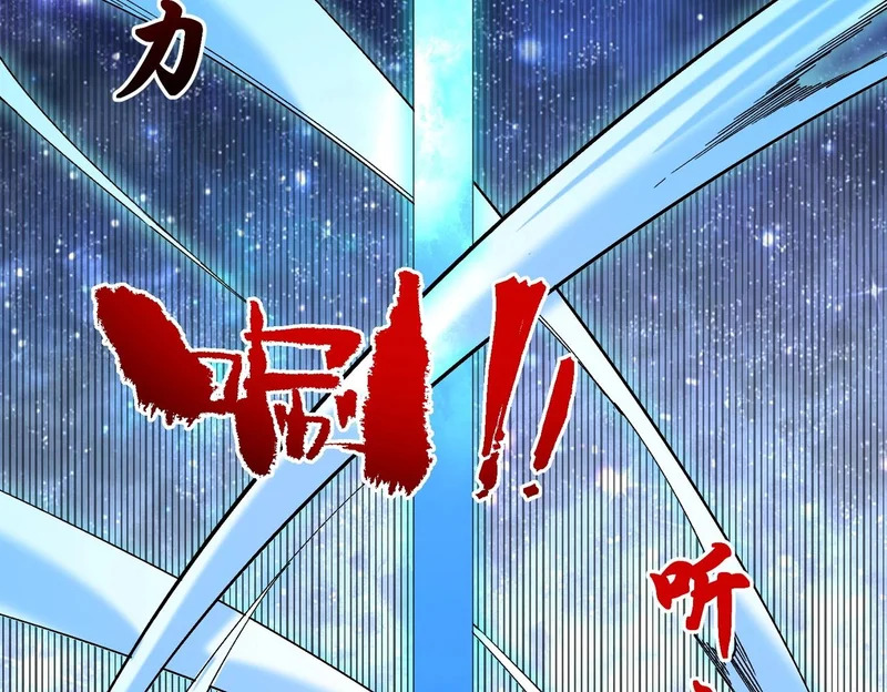 第55话 星辰大阵！诸葛先生还有后招？ 第91页