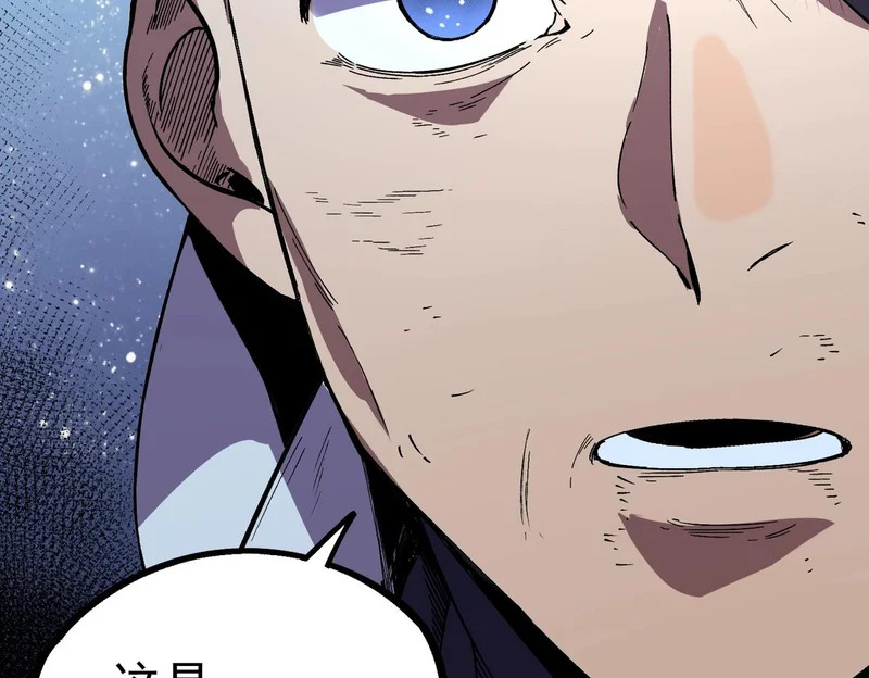 第55话 星辰大阵！诸葛先生还有后招？ 第95页