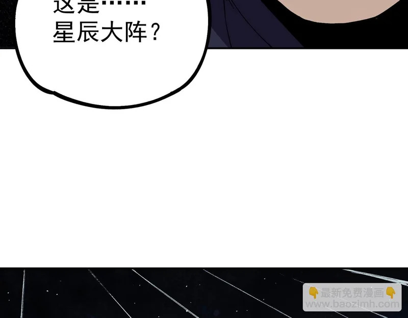 第55话 星辰大阵！诸葛先生还有后招？ 第96页