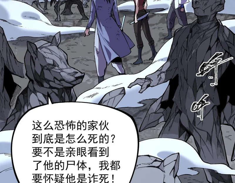 第55话 星辰大阵！诸葛先生还有后招？ 第103页