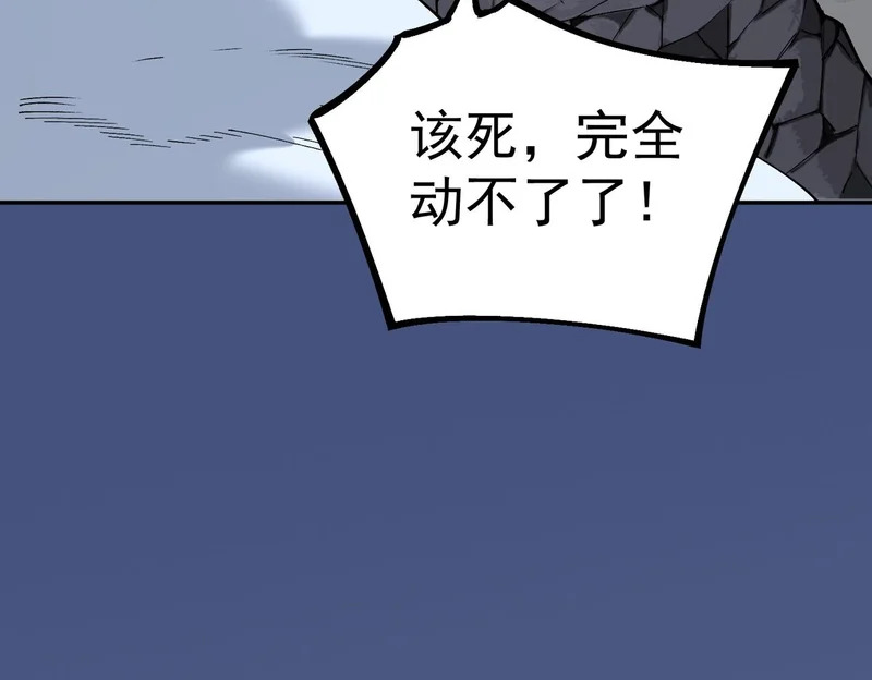 第55话 星辰大阵！诸葛先生还有后招？ 第105页