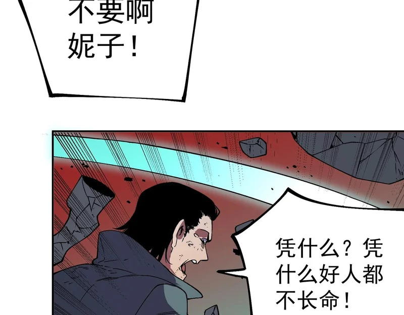 第55话 星辰大阵！诸葛先生还有后招？ 第121页