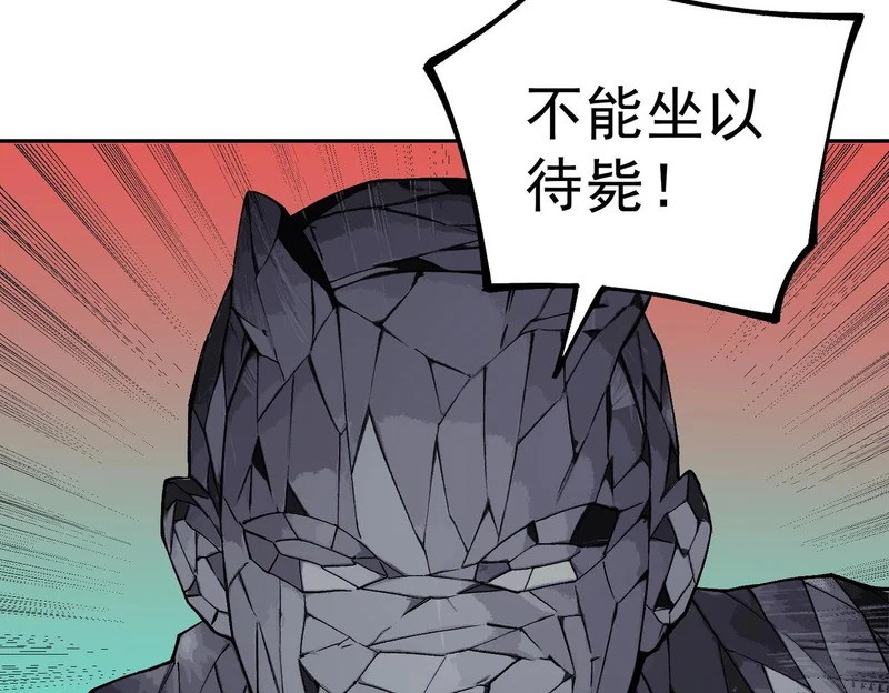 第55话 星辰大阵！诸葛先生还有后招？ 第124页