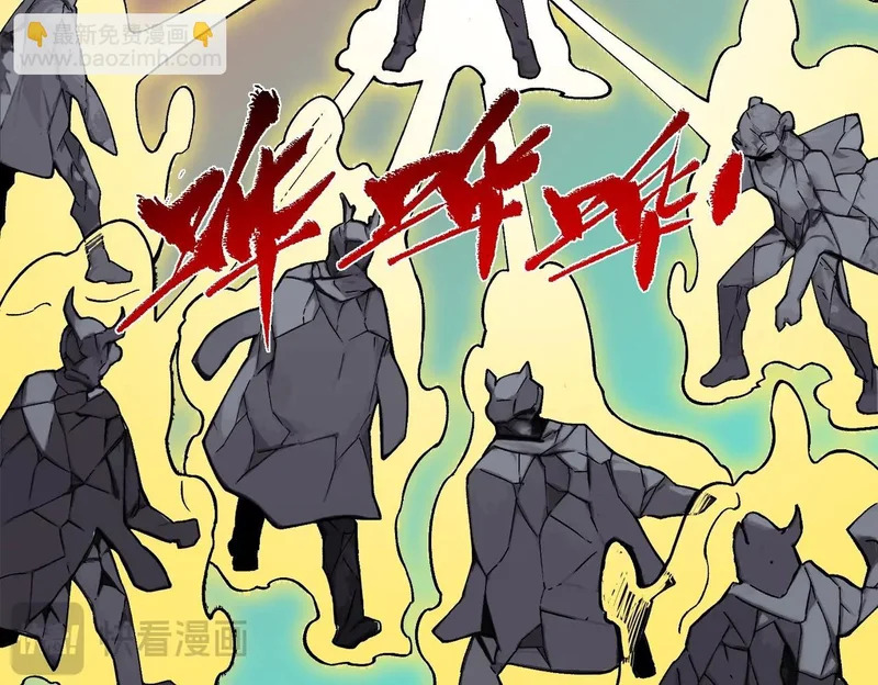 第55话 星辰大阵！诸葛先生还有后招？ 第130页