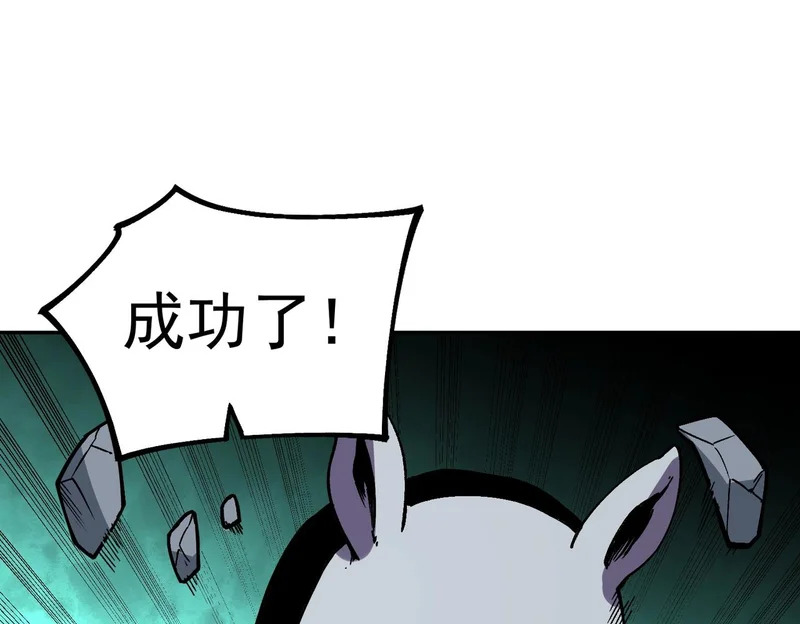 第55话 星辰大阵！诸葛先生还有后招？ 第132页