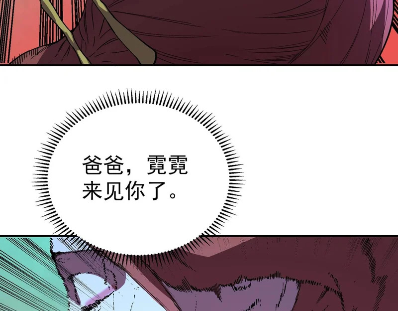 第55话 星辰大阵！诸葛先生还有后招？ 第139页