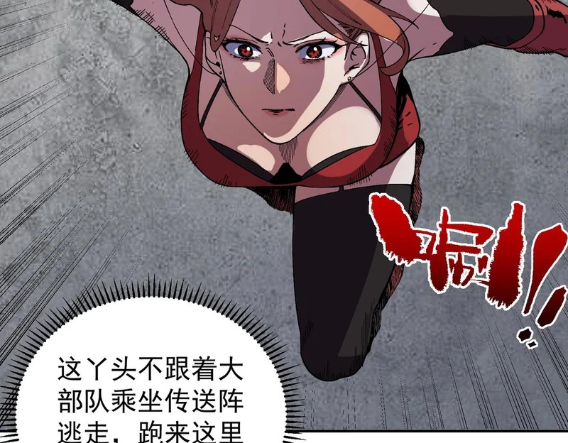 第56话 天星永镇！诸葛先生的终极后招！ 第5页
