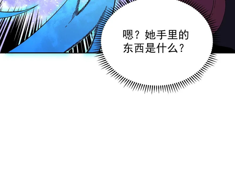 第56话 天星永镇！诸葛先生的终极后招！ 第8页