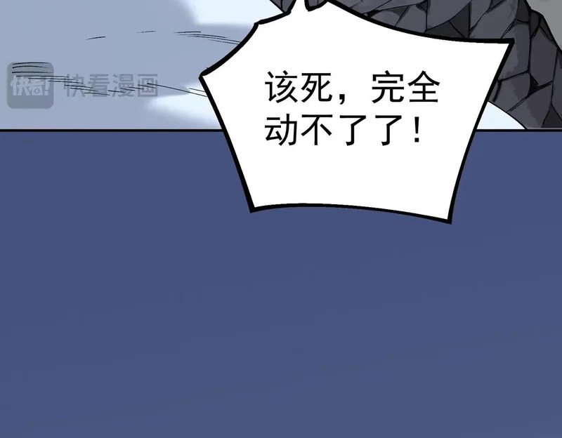 第56话 天星永镇！诸葛先生的终极后招！ 第29页