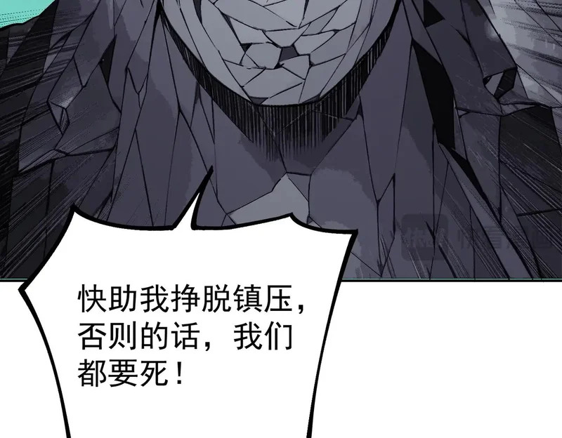 第56话 天星永镇！诸葛先生的终极后招！ 第49页