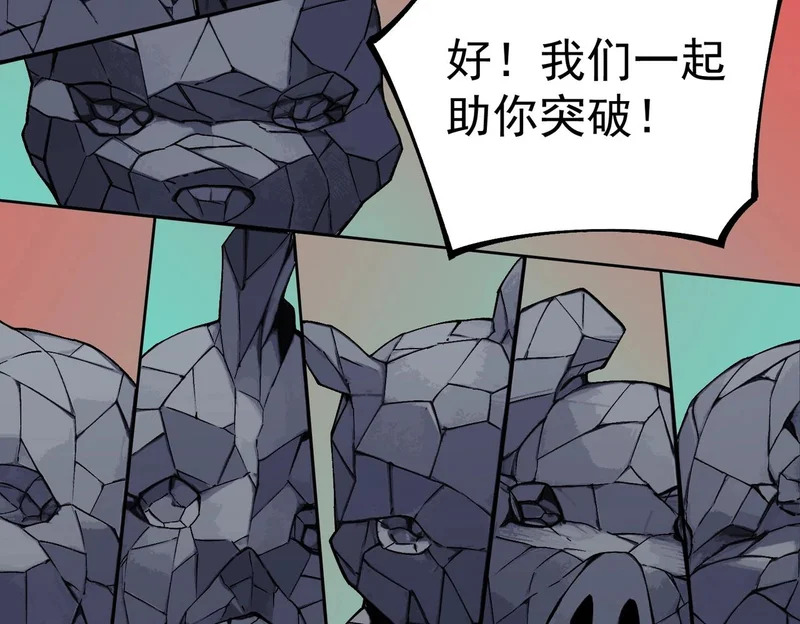 第56话 天星永镇！诸葛先生的终极后招！ 第51页