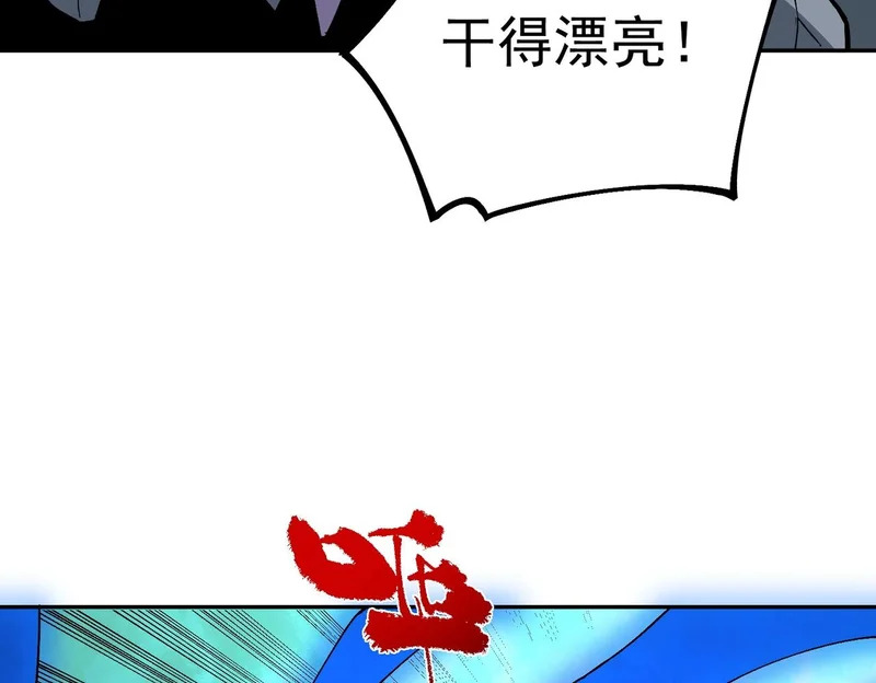第56话 天星永镇！诸葛先生的终极后招！ 第58页