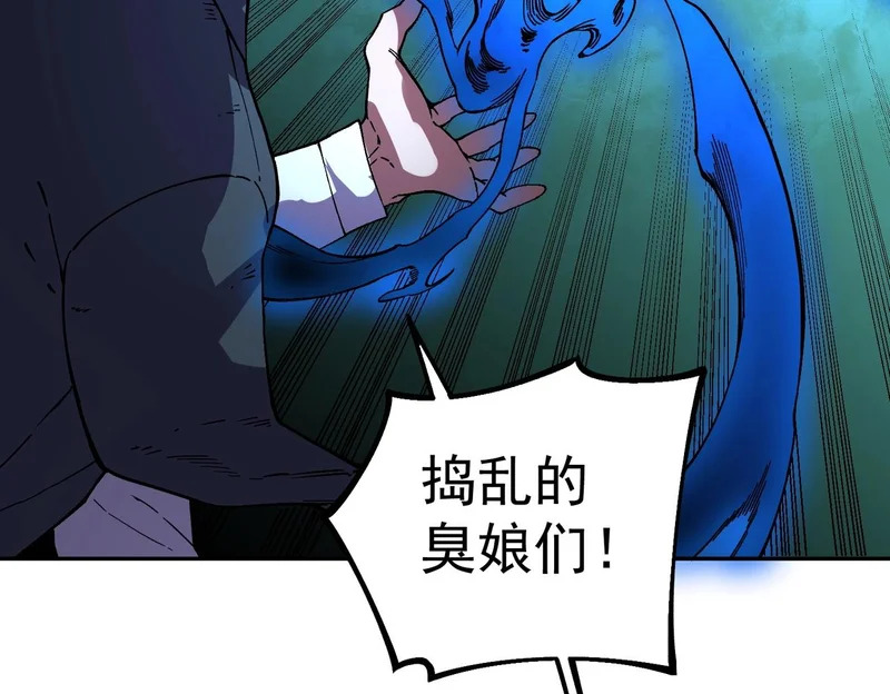第56话 天星永镇！诸葛先生的终极后招！ 第60页