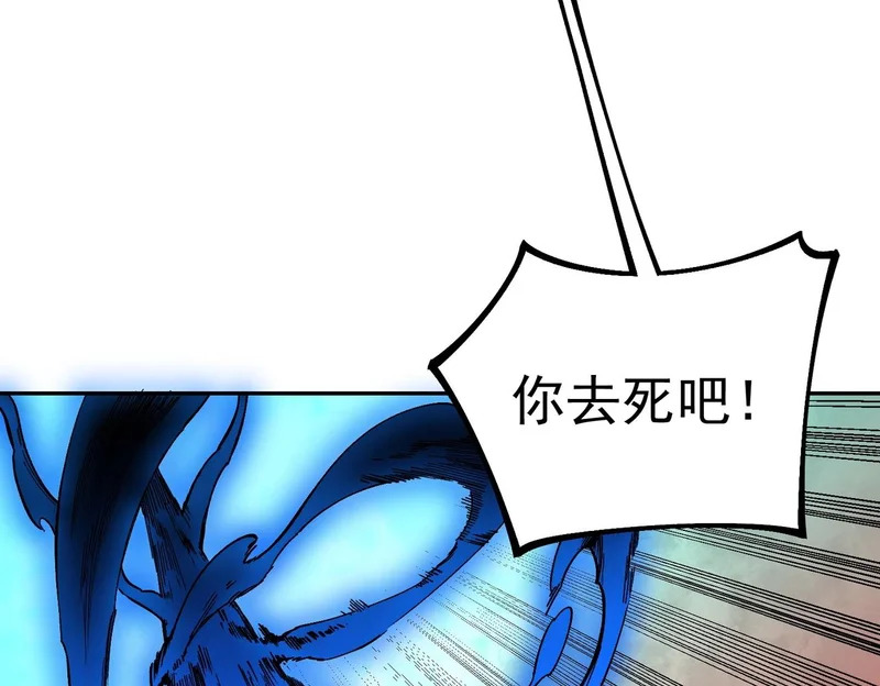 第56话 天星永镇！诸葛先生的终极后招！ 第61页