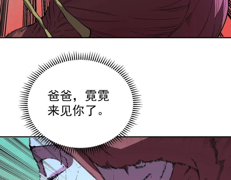 第56话 天星永镇！诸葛先生的终极后招！ 第63页