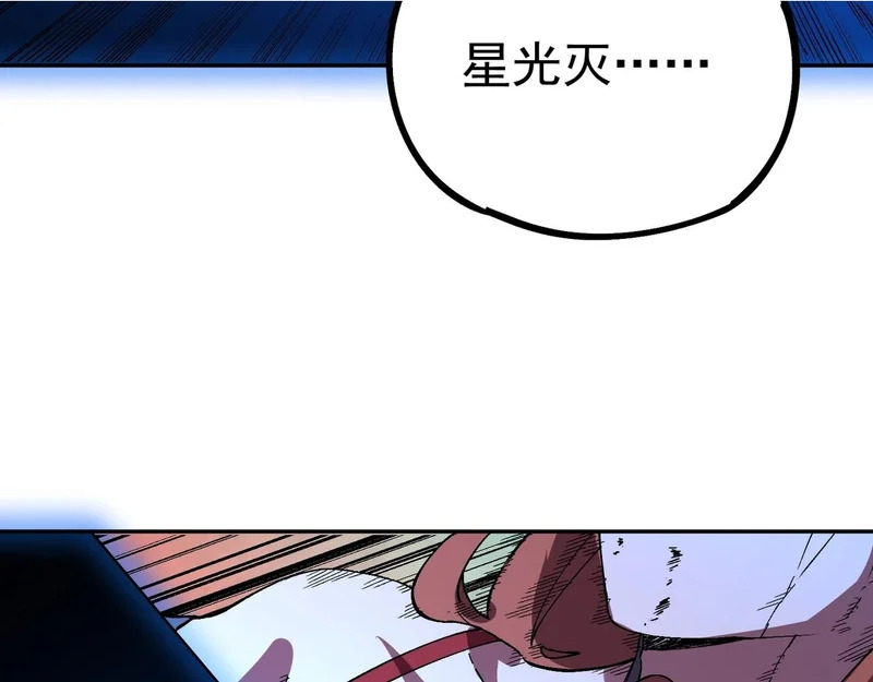 第56话 天星永镇！诸葛先生的终极后招！ 第65页