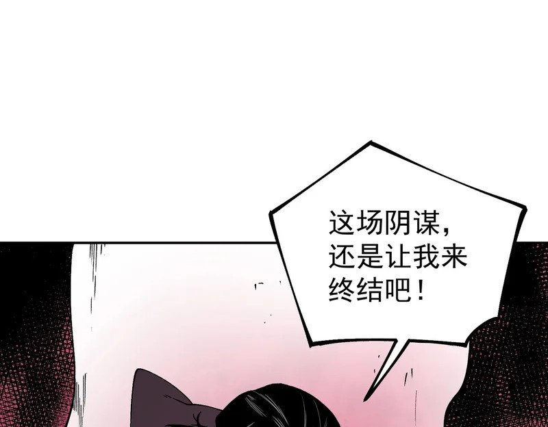 第56话 天星永镇！诸葛先生的终极后招！ 第74页