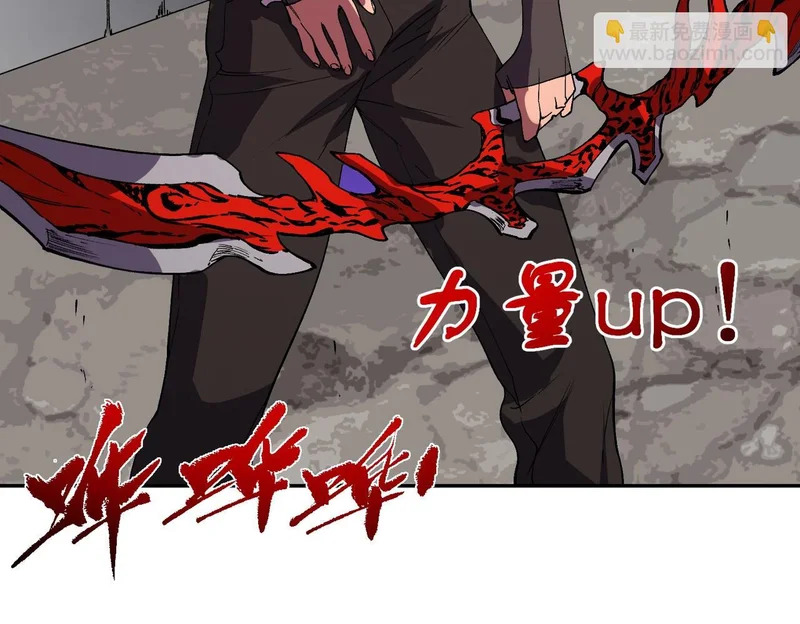 第56话 天星永镇！诸葛先生的终极后招！ 第76页