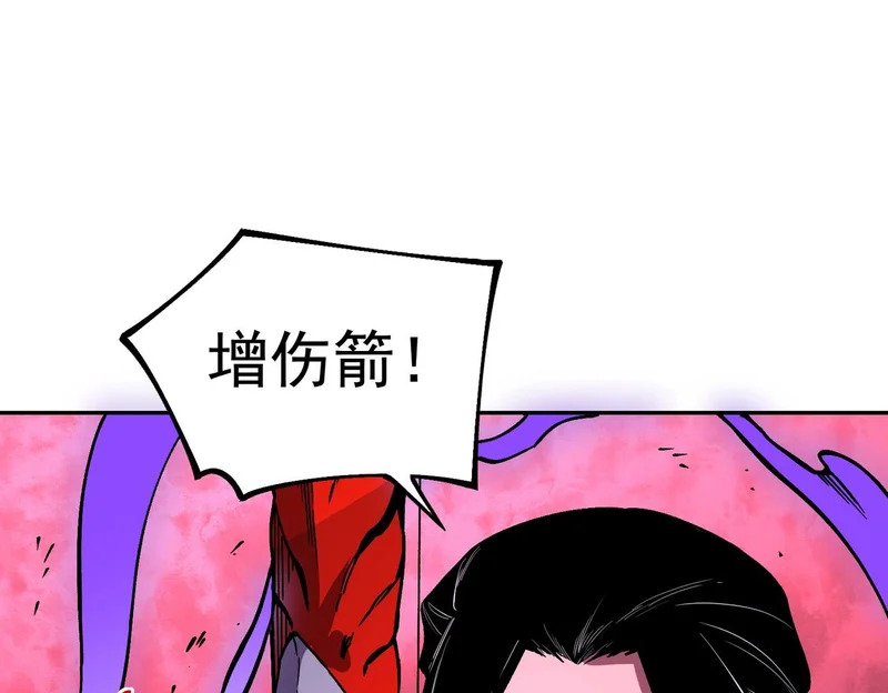 第56话 天星永镇！诸葛先生的终极后招！ 第77页