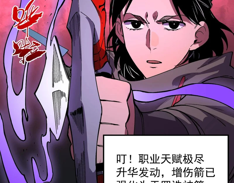 第56话 天星永镇！诸葛先生的终极后招！ 第78页