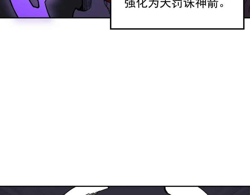 第56话 天星永镇！诸葛先生的终极后招！ 第79页