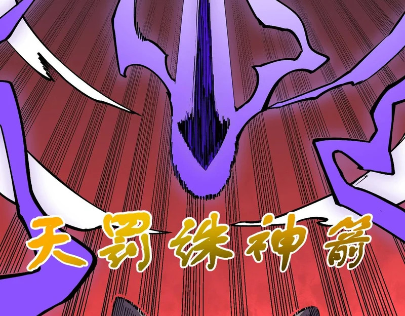 第56话 天星永镇！诸葛先生的终极后招！ 第81页