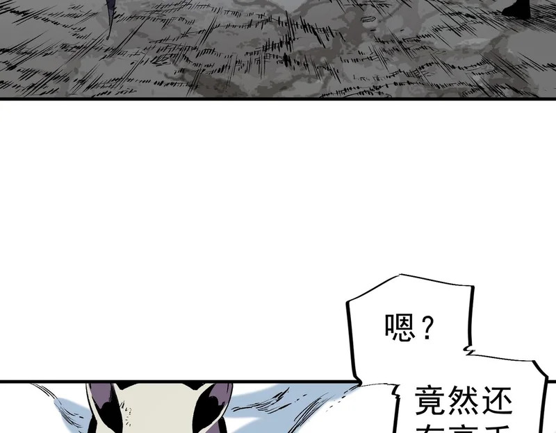 第56话 天星永镇！诸葛先生的终极后招！ 第88页