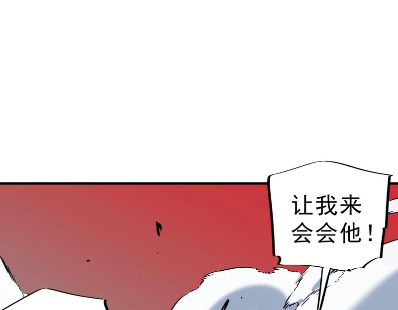 第56话 天星永镇！诸葛先生的终极后招！ 第93页