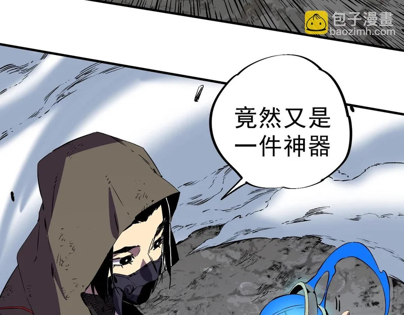 第56话 天星永镇！诸葛先生的终极后招！ 第97页