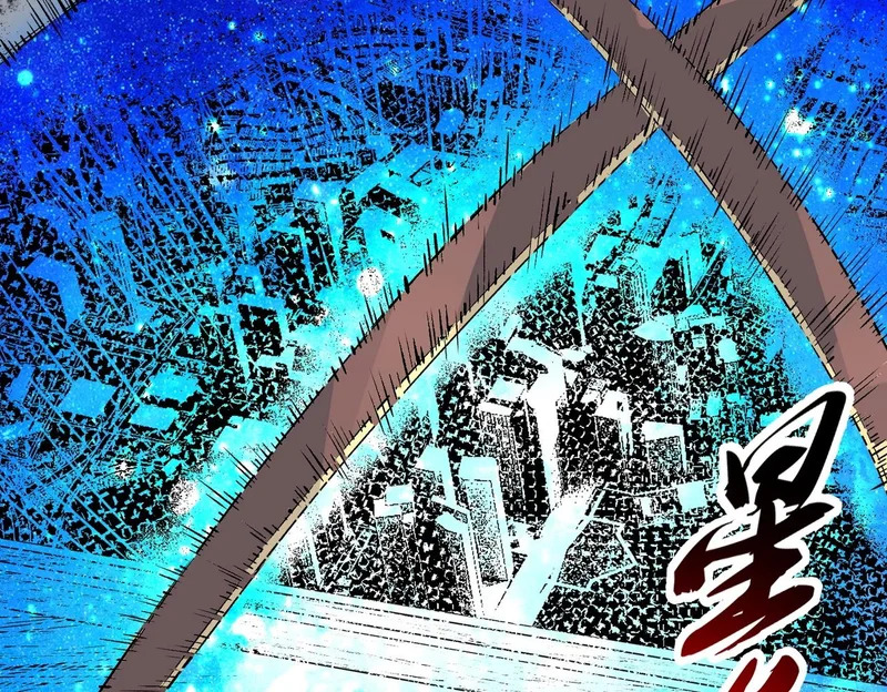 第56话 天星永镇！诸葛先生的终极后招！ 第108页