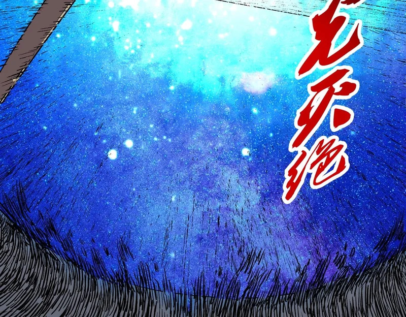 第56话 天星永镇！诸葛先生的终极后招！ 第109页