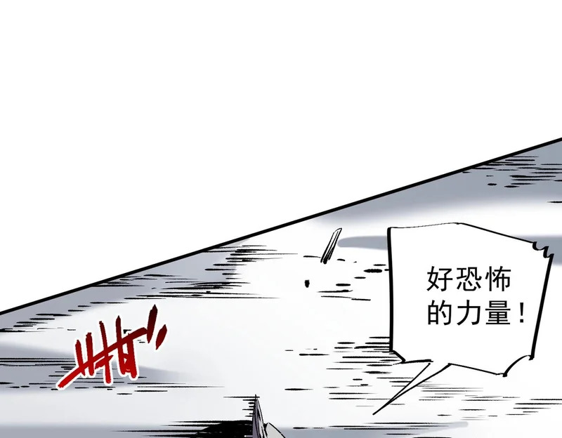 第56话 天星永镇！诸葛先生的终极后招！ 第116页