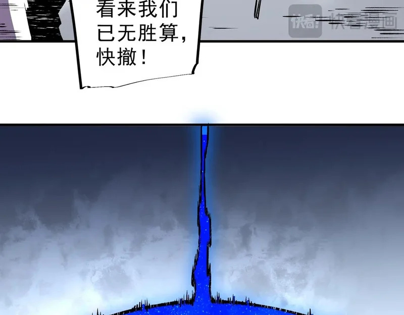 第56话 天星永镇！诸葛先生的终极后招！ 第118页