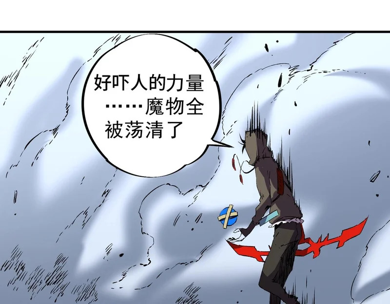 第56话 天星永镇！诸葛先生的终极后招！ 第124页