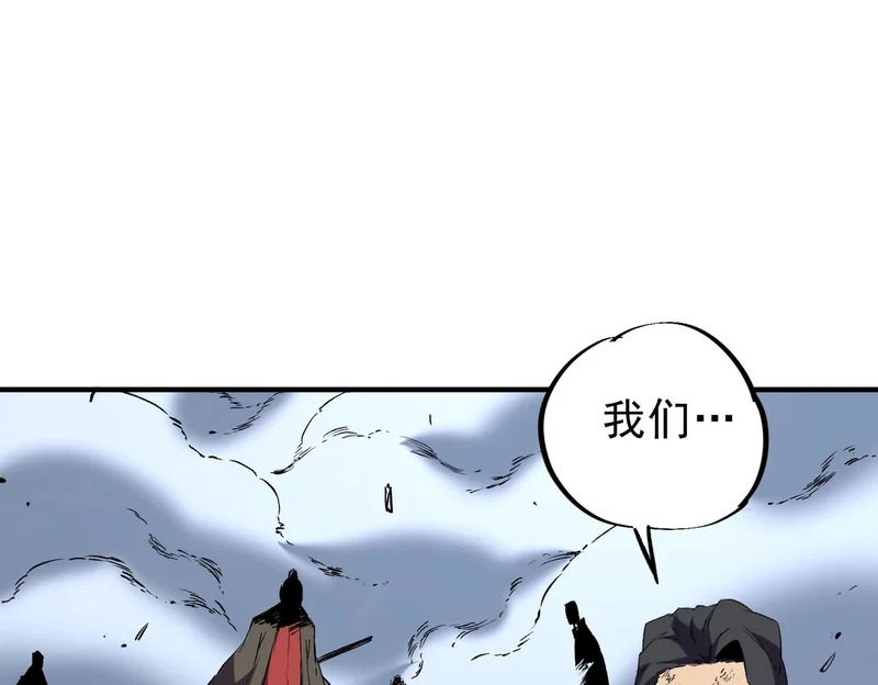 第56话 天星永镇！诸葛先生的终极后招！ 第126页