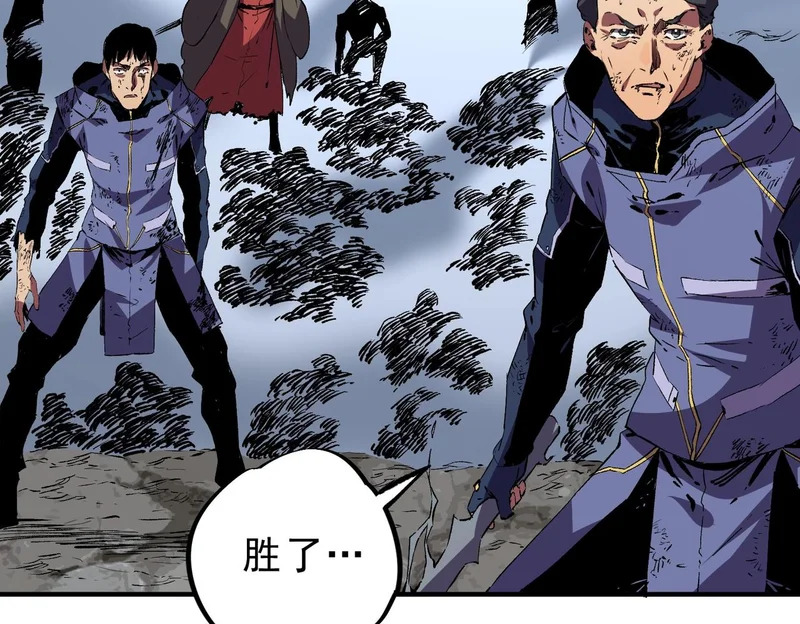 第56话 天星永镇！诸葛先生的终极后招！ 第127页