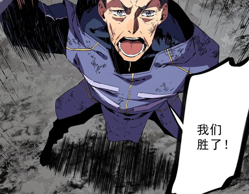 第56话 天星永镇！诸葛先生的终极后招！ 第129页