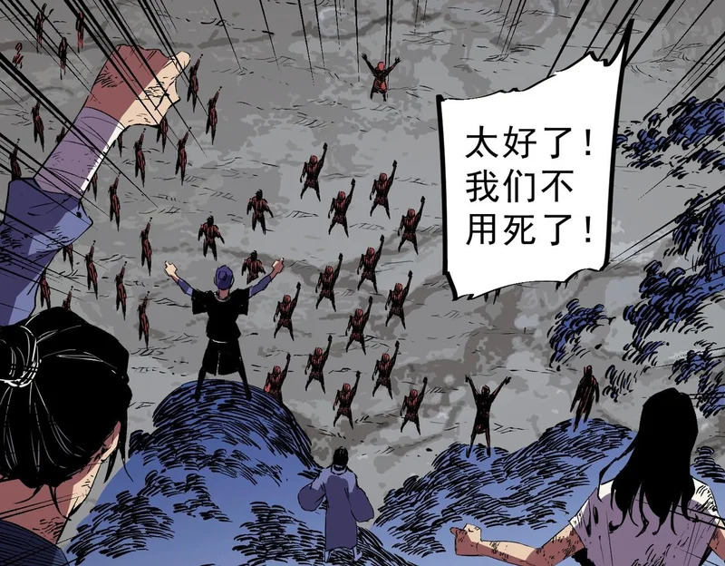 第56话 天星永镇！诸葛先生的终极后招！ 第131页