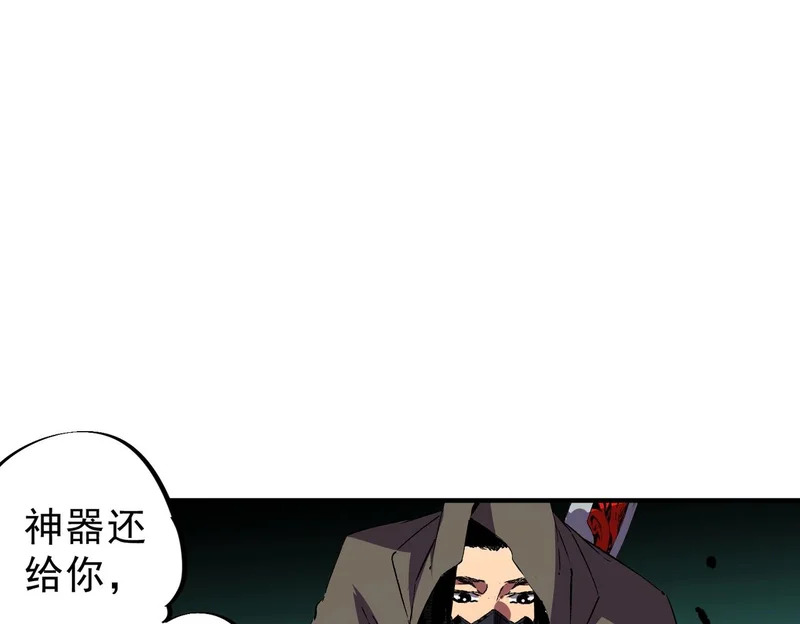 第56话 天星永镇！诸葛先生的终极后招！ 第133页