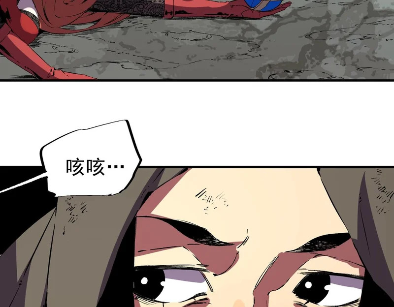第56话 天星永镇！诸葛先生的终极后招！ 第135页