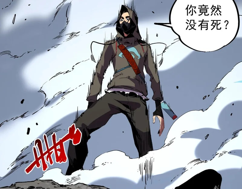第56话 天星永镇！诸葛先生的终极后招！ 第137页