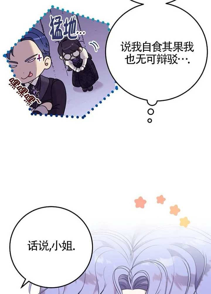 第01话 第74页