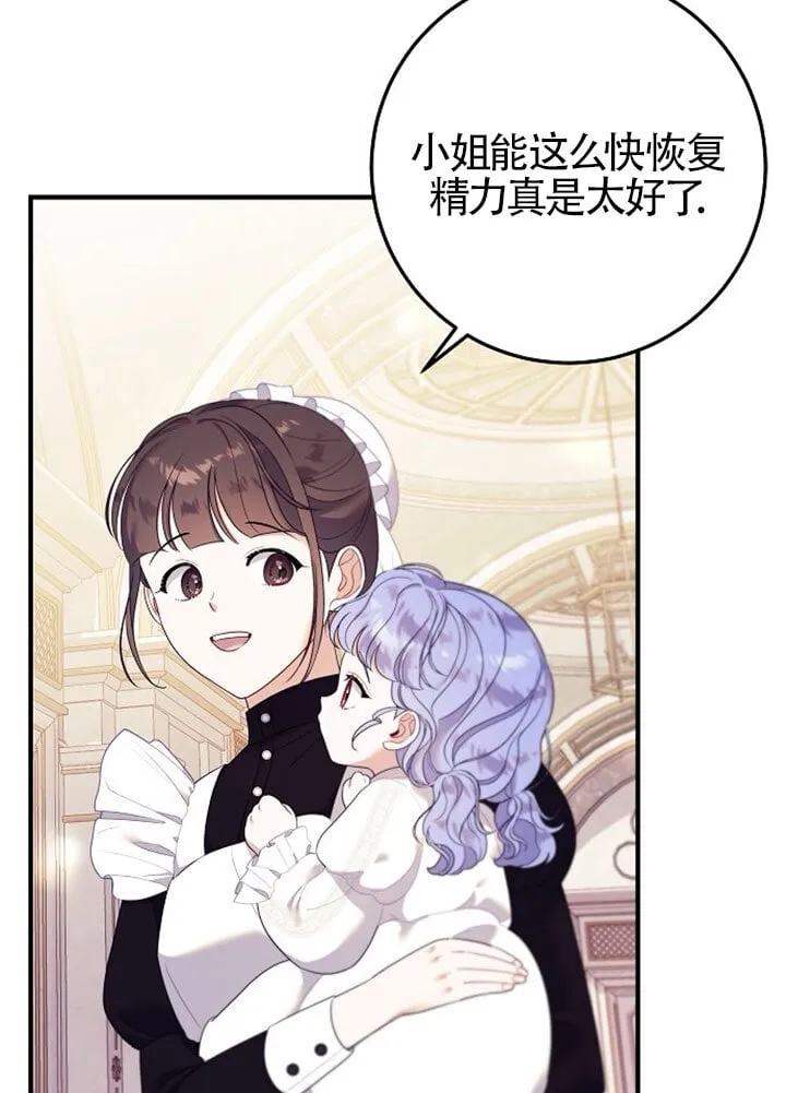 第01话 第76页