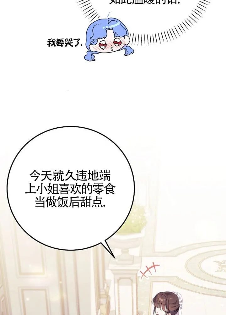 第01话 第81页